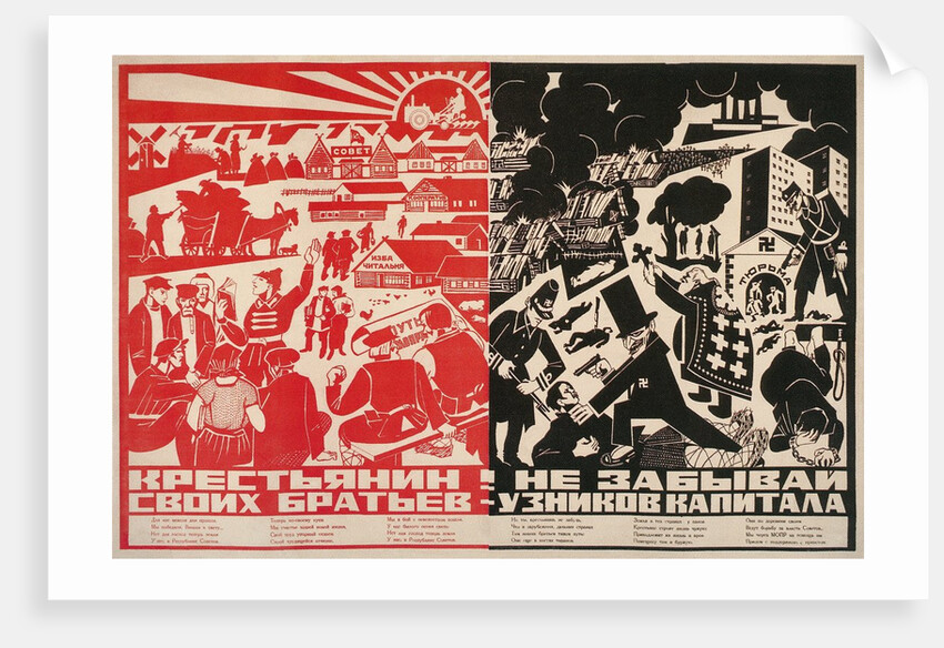 Soviet Propaganda Poster by Anonymous
