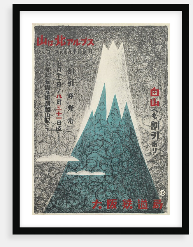 Steep Fuji Ama, Japanese Travel Poster by Anonymous