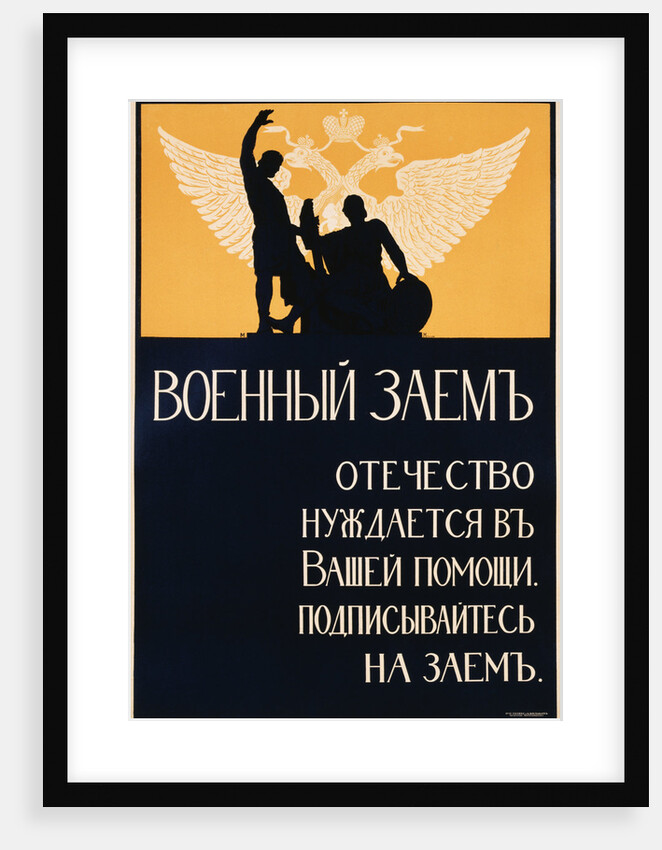 War Bonds - The Homeland Needs Your Help. Underwrite the Bonds Poster by Anonymous