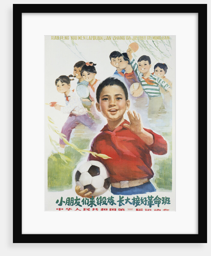 Chinese Cultural Revolution Poster of a Boy with a Soccer Ball by Anonymous