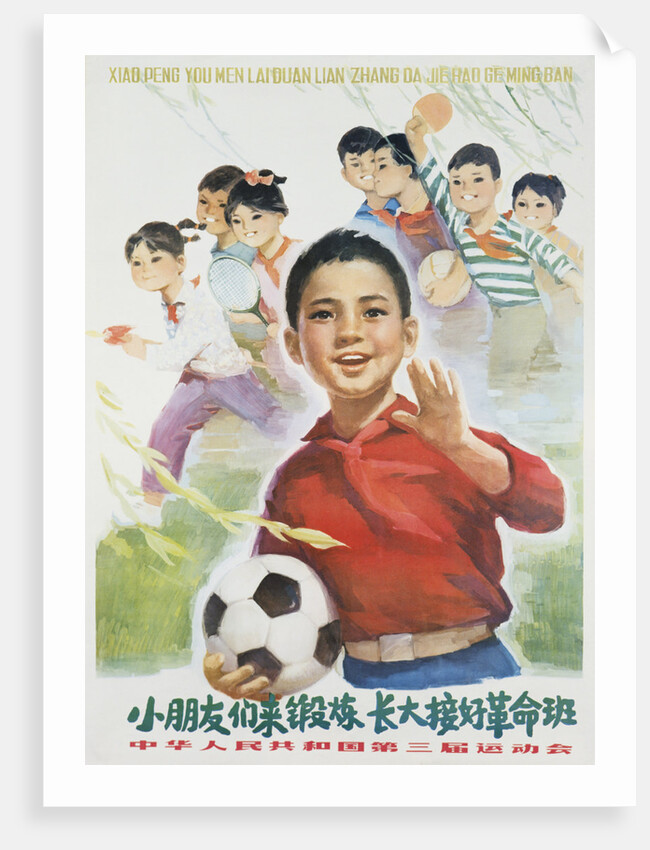 Chinese Cultural Revolution Poster of a Boy with a Soccer Ball by Anonymous