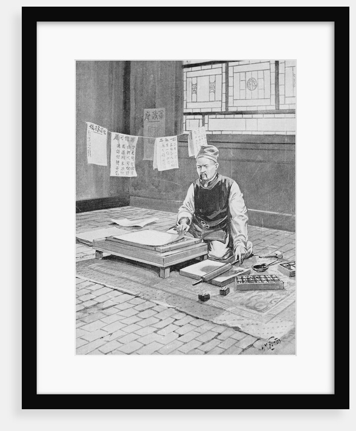 Pi Sheng Printing by Anonymous
