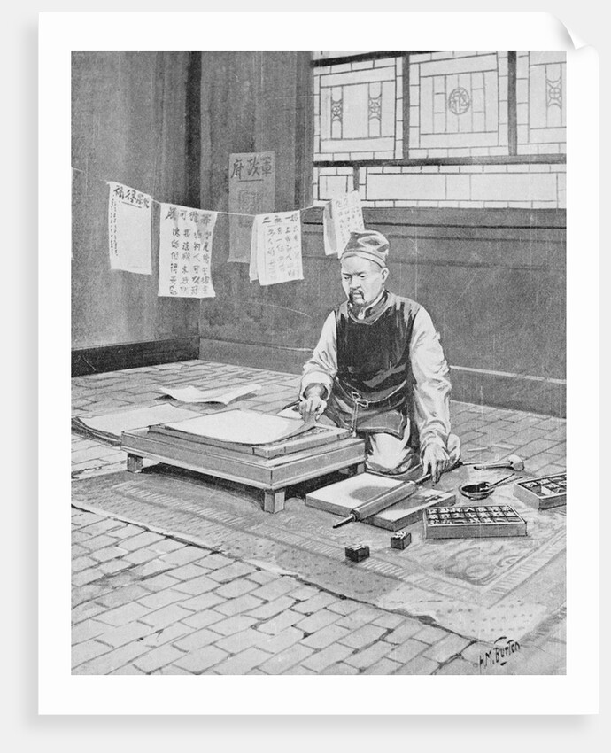 Pi Sheng Printing by Anonymous