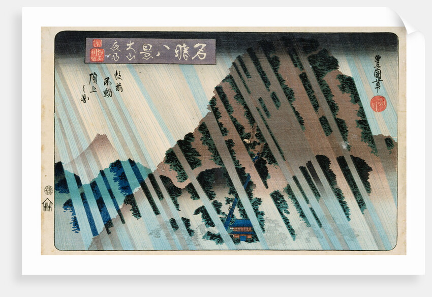 Oban Yoko-e Night Rain, Oyama, from the Series Eight Views of Famous Places by Utagawa Toyokuni II