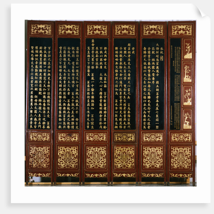 Lacquered Japanese Screen with Chinese Text by Anonymous