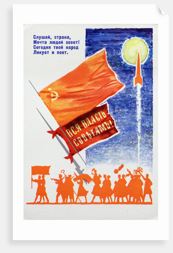 Poster Celebrating Sputnik by Anonymous