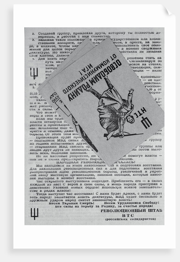 Russian Propaganda Leaflet by Anonymous