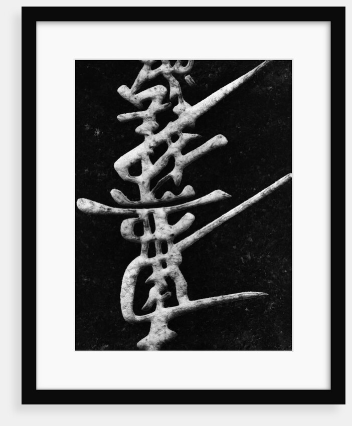 Calligraphy on Stone by Anonymous