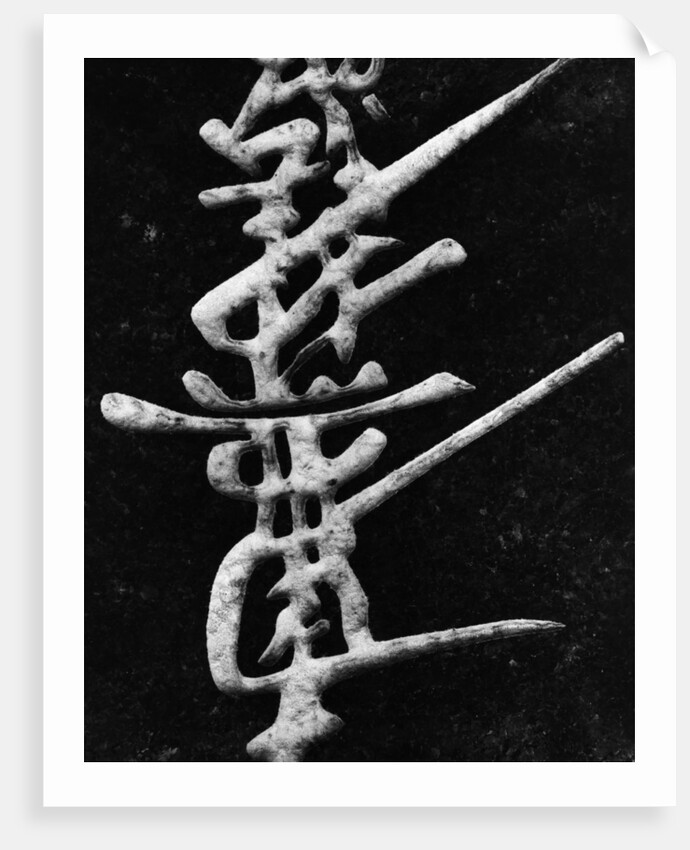 Calligraphy on Stone by Anonymous