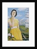 Japanese Poster for Tsuchiyu Onsen Hot Spring by Anonymous
