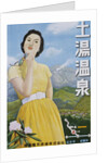 Japanese Poster for Tsuchiyu Onsen Hot Spring by Anonymous