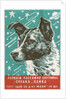 Soviet Matchbox Label with Dog by Anonymous