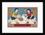 Chinese Matchbox Label with Children Playing Badminton by Anonymous