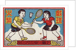 Chinese Matchbox Label with Children Playing Badminton by Anonymous