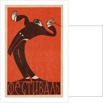 Matchbox Label with a Conductor by Anonymous