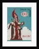 Chinese Matchbox Label with a Statue of a Man and Woman by Anonymous