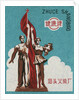 Chinese Matchbox Label with a Statue of a Man and Woman by Anonymous