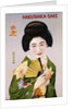 Hakushika Sake Poster by Anonymous