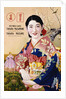 Takara Musume Sake Poster by Anonymous
