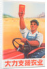 Give Energetic Support To Agriculture Chinese Poster by Anonymous