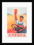 Give Energetic Support To Agriculture Chinese Poster by Anonymous