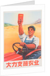 Give Energetic Support To Agriculture Chinese Poster by Anonymous