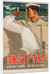 Enhance the Coastal Defence of the Motherland Chinese Poster by Anonymous