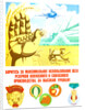 Soviet Agricultural Poster by Anonymous