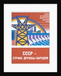 Soviet Energy Poster by Anonymous