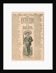 Broadside with burial of Emiliano Zapata by Anonymous
