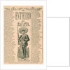 Broadside with burial of Emiliano Zapata by Anonymous