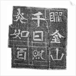 Stone rubbing of Buddhist sutra by Anonymous