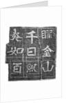 Stone rubbing of Buddhist sutra by Anonymous