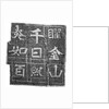 Stone rubbing of Buddhist sutra by Anonymous