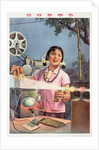 The Projectionist of the Village poster by Anonymous
