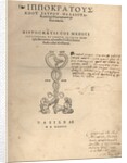 Title page of the collected works of Hippocrates by Anonymous