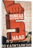 Soviet propaganda poster by Anonymous