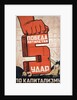 Soviet propaganda poster by Anonymous