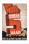 Soviet propaganda poster by Anonymous