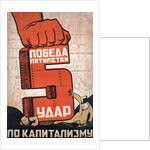 Soviet propaganda poster by Anonymous