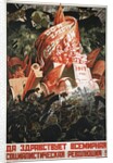 Soviet propaganda poster by Anonymous
