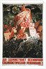 Soviet propaganda poster by Anonymous