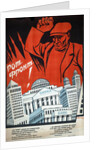 Soviet propaganda poster by Anonymous