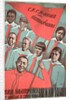 Soviet propaganda poster by Anonymous