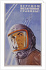 Soviet poster with pilot wearing helmet by Anonymous