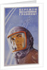 Soviet poster with pilot wearing helmet by Anonymous