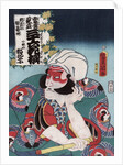 Kobayashi no Asahina by Utagawa Toyokuni