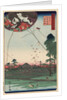 Distant view of Akiba of Enshu: kites of Fukuroi by Anonymous