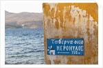 Sign on wall, Agia Marina, Leros, Greece by Anonymous