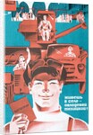 Soviet mechanisation of agriculture poster by Anonymous